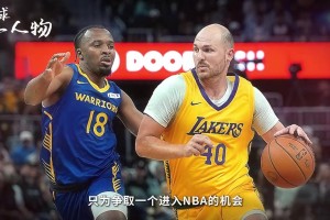 头发掉光了还在夏联拼！两星高中生31岁！死等一份NBA合同